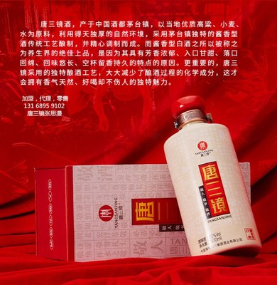 唐三鏡酒坊 專業整店加盟廠家，高品質自釀體驗